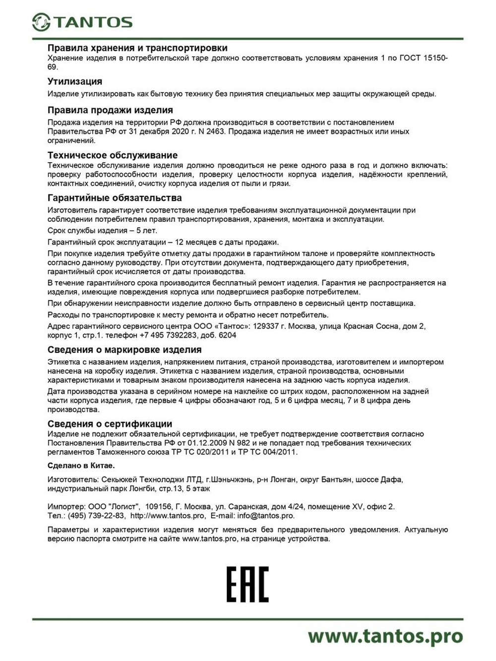 Кнопка выхода TS-NoTouch Rondo
