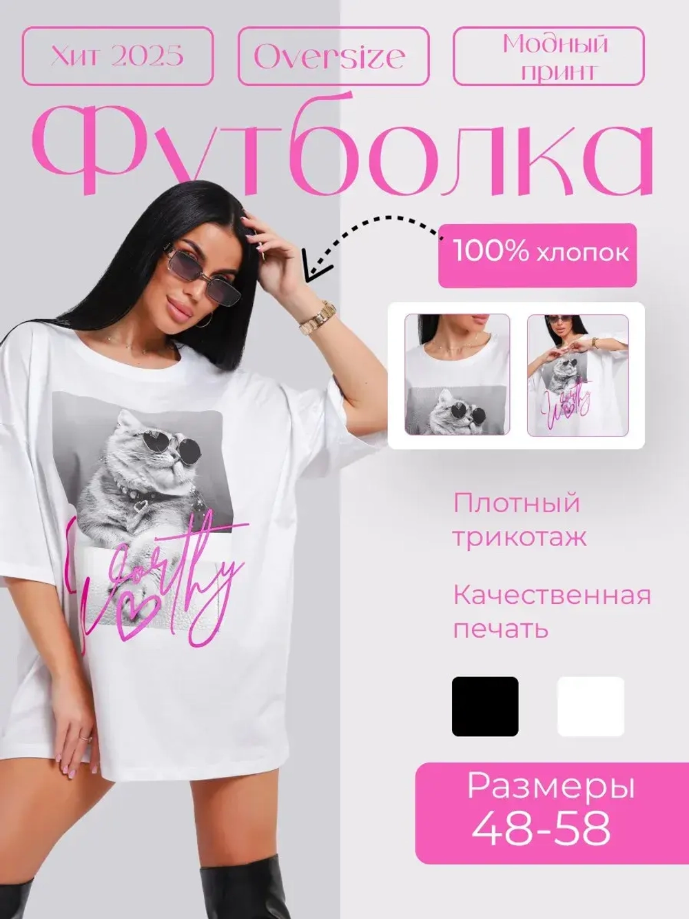 Футболка женская оверсайз принт