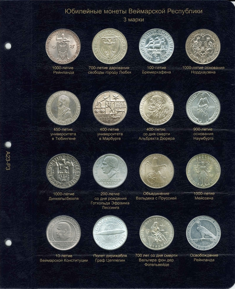 Альбом для монет Германии с 1871 года. КоллекционерЪ