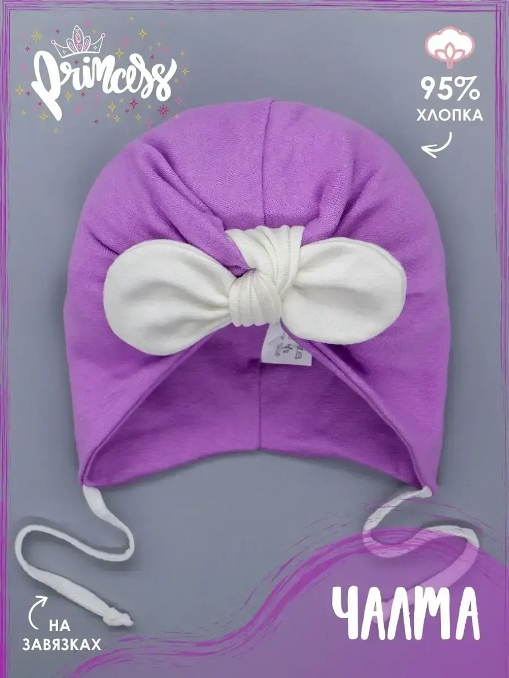 Чалма осенняя на завязках для девочки