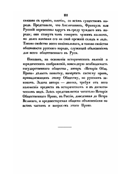 Русский народ и государство | В. Н. Лешков