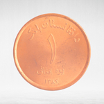 Afghanistan, 1 Afghani, 2004, MS