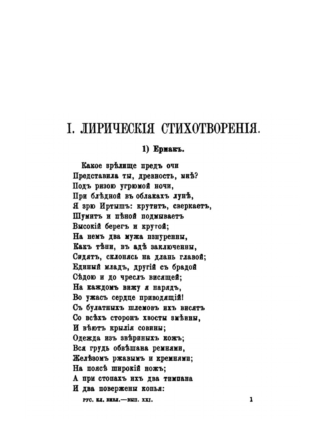 Избранные стихотворения | И. И. Дмитриев