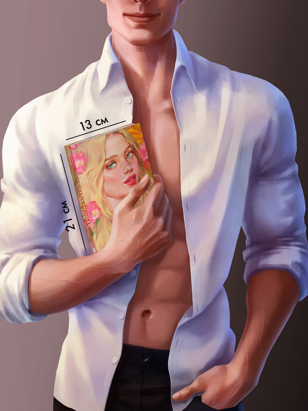 Падающая звезда