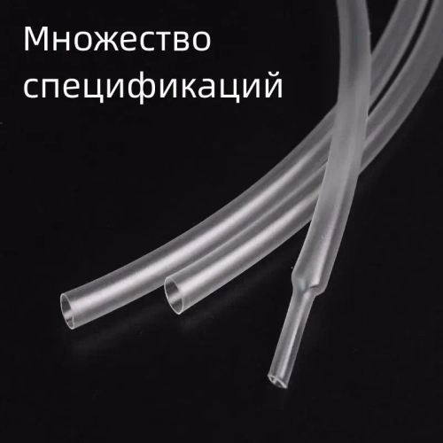2-кратная термоусадочная трубка, 14 мм,прозрачный, длиной 10 метров