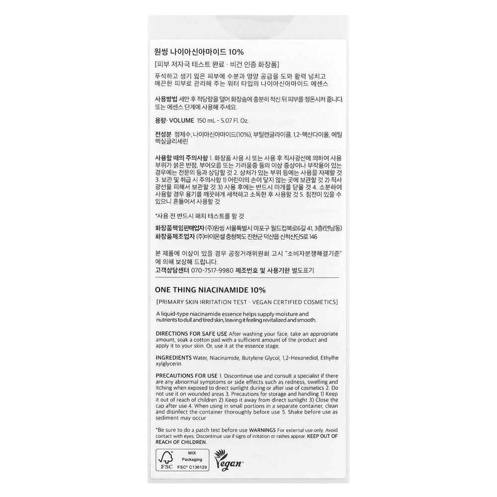 One Thing, Ниацинамид 10%, 5 жидк. унция $ 12.99 (5 жидк. унций)