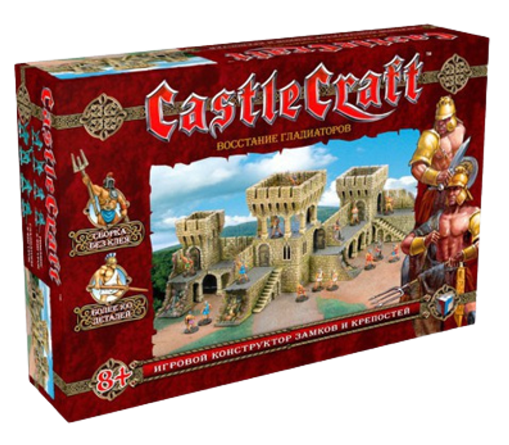 Castlecraft "Восстание Гладиаторов" (крепость)