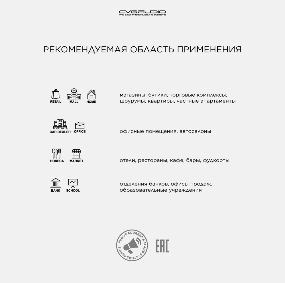 CVGAUDIO CRH608T Потолочная встраиваемая акустическая система 100V line