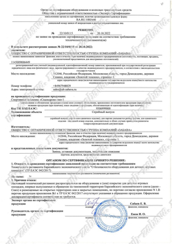 Спортивный комплекс Скалодром тип 1 (ПНД)