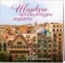 Шедевры архитектуры модерна. Календарь настенный на 16 месяцев на 2026 год (300х300 мм)