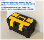 ОРГАНАЙЗЕР SATURN-19,5 490Х290Х270ММ 22140223