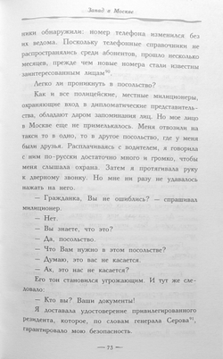 Моя Россия, переодетая в СССР. Возвращение в родную страну