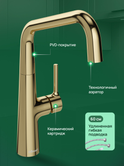 Смеситель для кухни Domaci Римини D569112CG золото