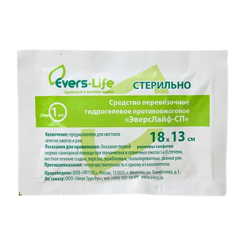 Эверс Лайф-СП гидрогелевая противоожоговая стерильная салфетка 18×13 см
