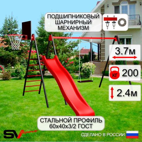 Уличные качели Sv Sport с горкой УК190КП1 (3.7м/Щит баскет/Деревянные/Подвесы на подш 1к)
