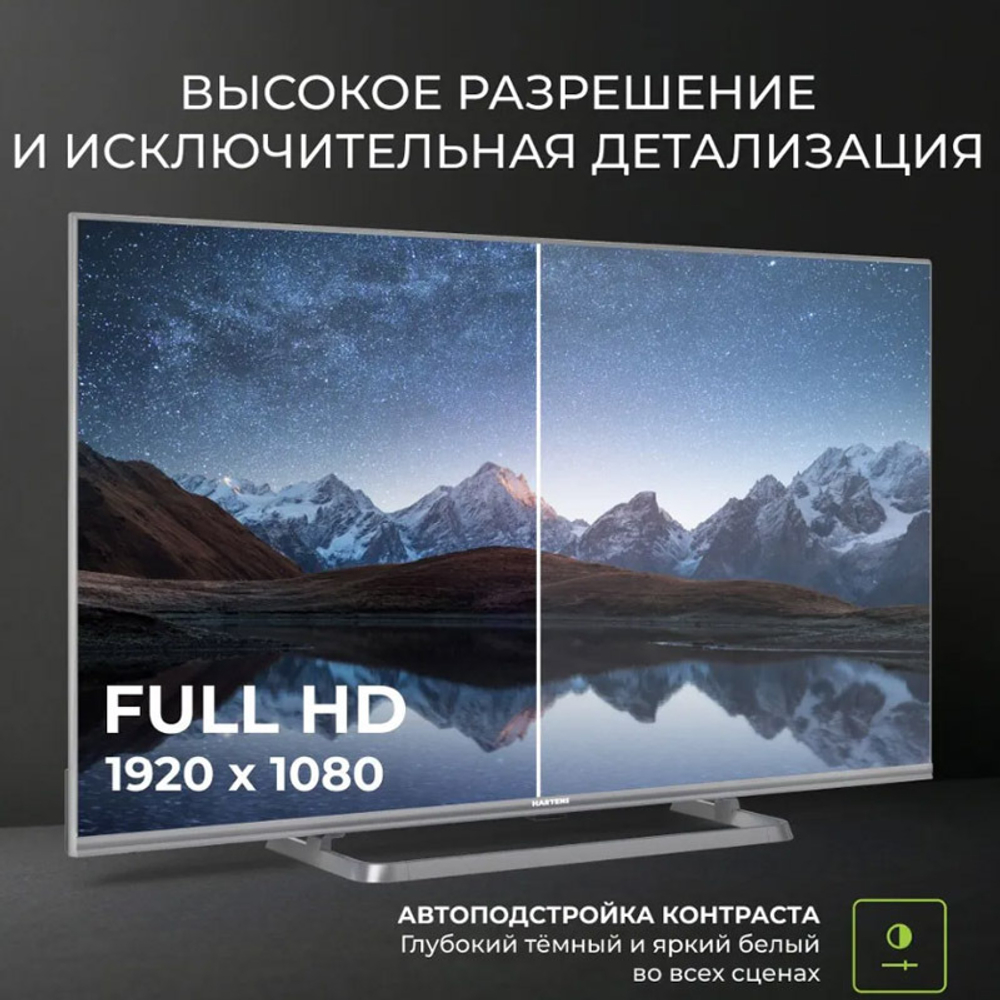 Телевизор 43" Hartens HTS-43FHD11G-HC24 Smart TV Салют ТВ