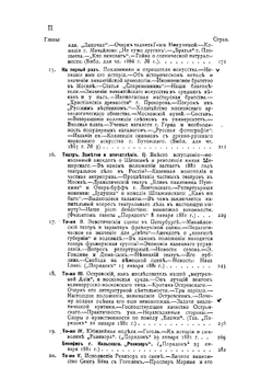 Князь Александр Иванович Урусов. Том 1. Статьи его о театре, о литературе и об искусстве. Письма его. Воспоминания о нем | Урусов Александр Иванович