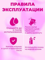 Пульсатор Stronic YOUNG 7 режимов 22 см