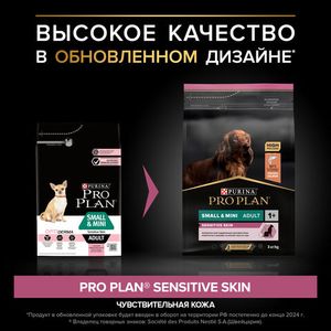 Сухой корм Pro Plan для взрослых собак мелких и карликовых пород с чувствительной кожей, с высоким содержанием лосося