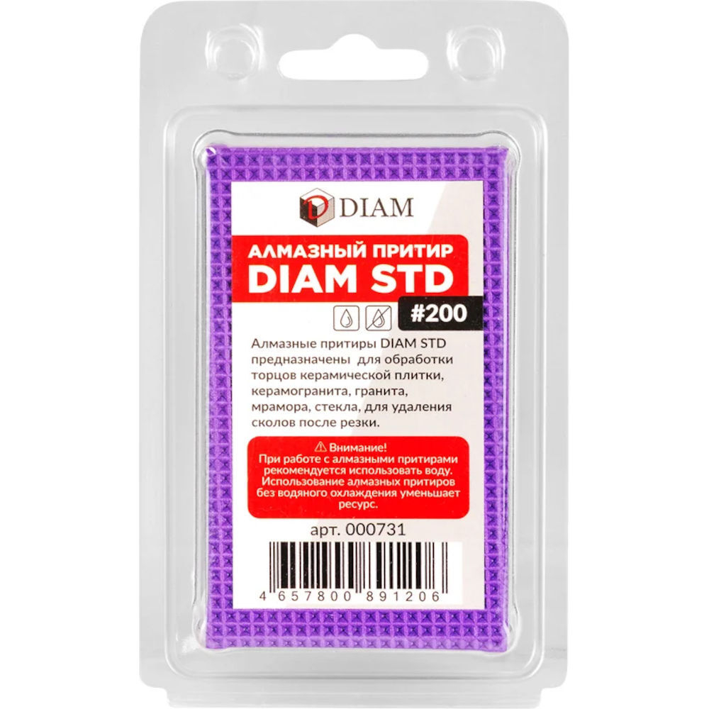 Притир алмазный DIAM ручной STD 90*55мм №200 прямой профиль   000731