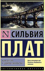 Мэри Вентура и "Девятое королевство"