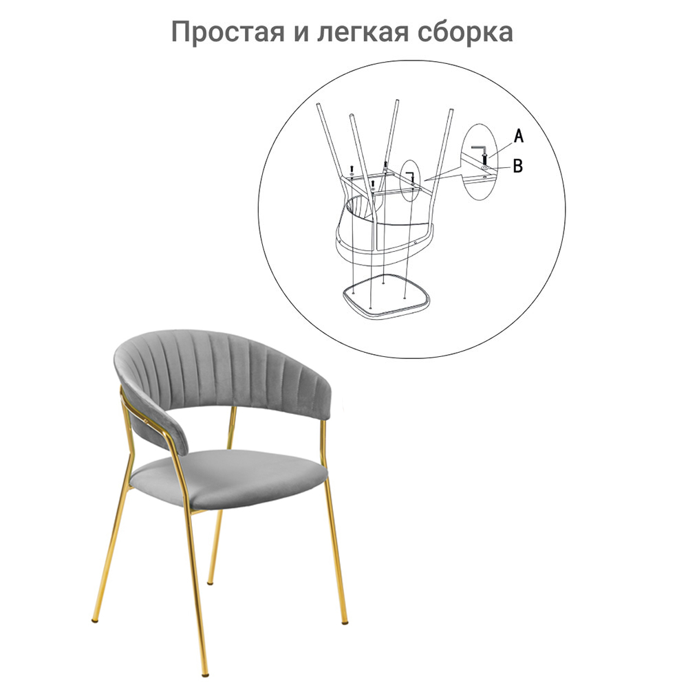 Комплект из 2-х стульев Turin серый, золотые ножки
