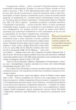 Домашняя церковь. Протоиерей Глеб Каледа, монахиня Георгия (Каледа)