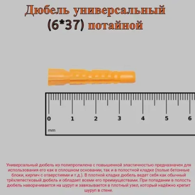 Набор ДЮБЕЛЬ+САМОРЕЗ (Дюбель универсальный 6*37-50шт., саморез оксид. 3,5*45-50шт.)