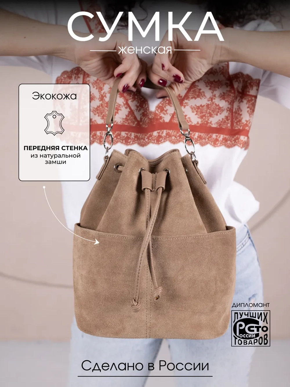 сумка через плечо маленькая натуральная замша