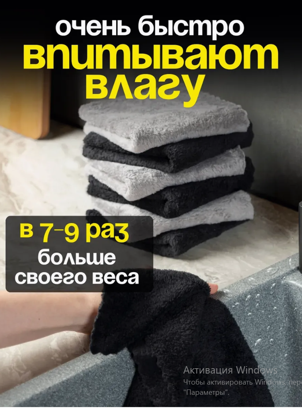 Салфетки для уборки из микрофибры 30х30 см