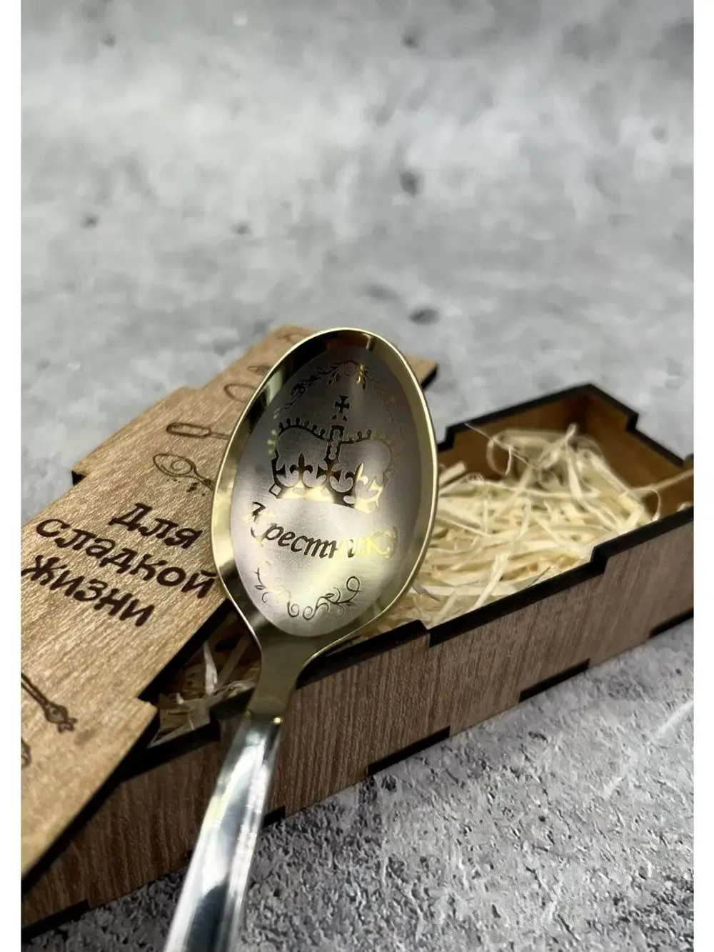 Чайная ложка Крестник