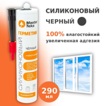 ГЕРМЕТИК СИЛИКОНОВЫЙ MASTERTEKS PROFIMASTER УНИВЕРСАЛЬНЫЙ 290 МЛ ЧЕРНЫЙ