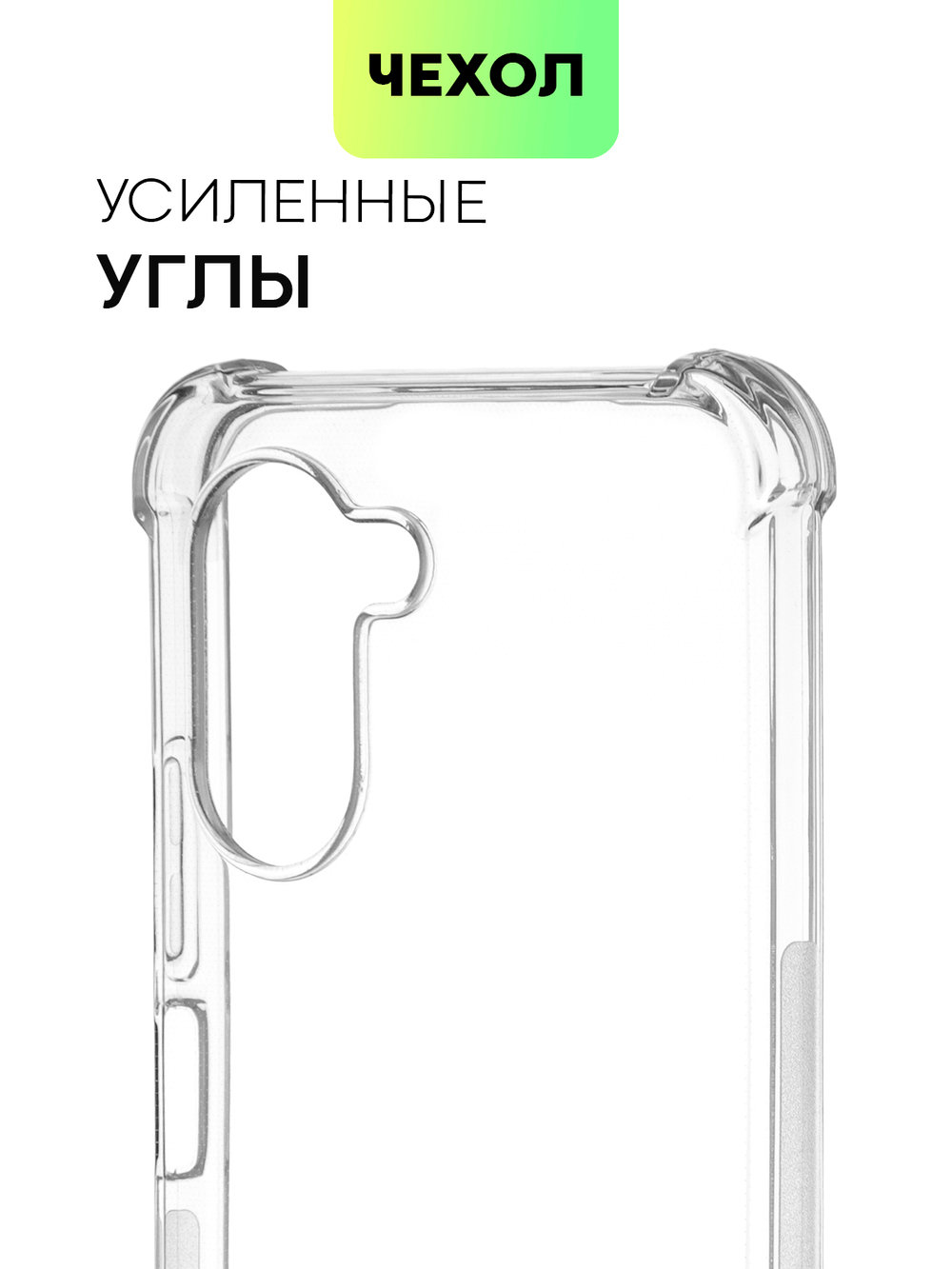 Чехол BROSCORP для realme C33 (арт. RM-C33-HARD-TPU-TRANSPARENT)
