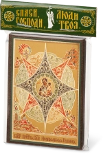 Икона БМ "Неопалимая Купина" 6х9 на МДФ-6