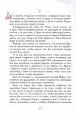 Мы ждем Пасху. София Макарова