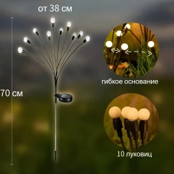 Солнечные уличные светильники/2 шт; "фейерверк", "одуванчик", садовое и уличное освещение