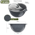 Казан для плова "Мечта" Гранит с крышкой от 4 л до 10 л