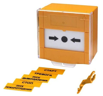 ЛКД-УДП-1 Устройство дистанционного пуска с восстанавливаемой вставкой, желтый, с наклейками