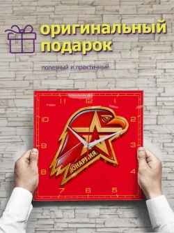 Часы настенные бесшумные интерьерные Юнармия