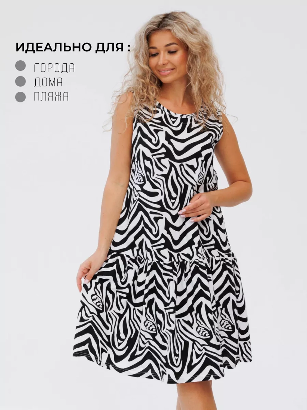 Сарафан летний больших размеров пляжный домашний платье