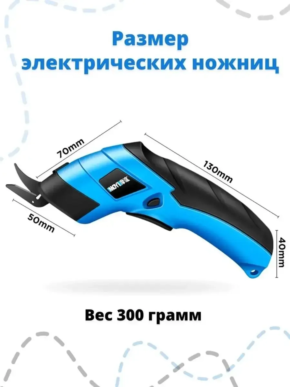 Электрические ножницы для ковров, ткани, тафтинга. Тример