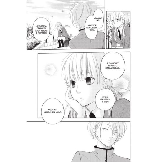 Манга Чудовище за соседней партой. Том 11