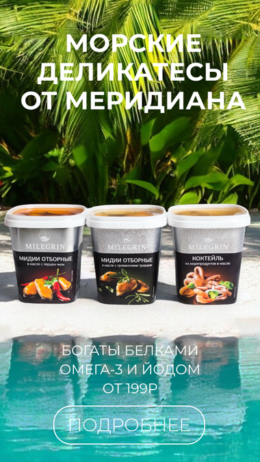 Консервы и соленья купить в Спб с доставкой