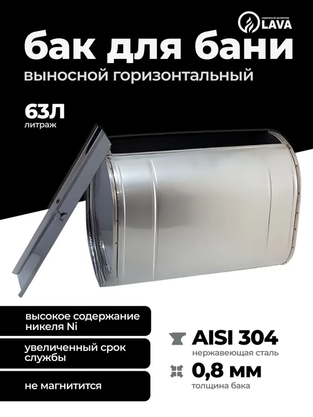 Бак выносной для теплообменника горизонтальный 63 л, AISI 304 0,8 мм