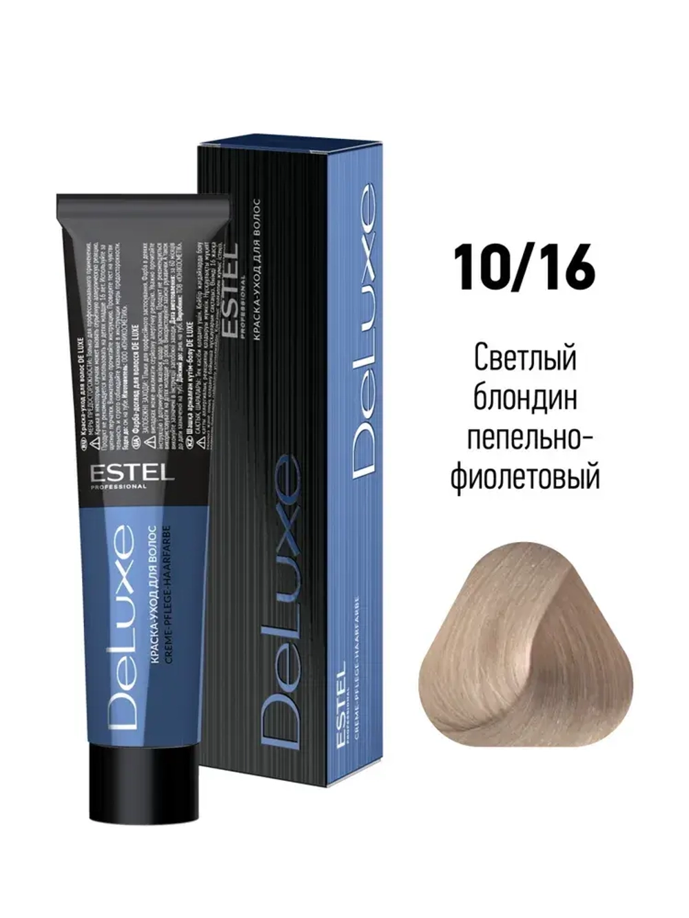 Estel DeLuxe 10/16 Светлый блондин пепельно-фиолетовый 60 мл