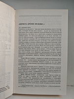 Петля и камень в зелёной траве