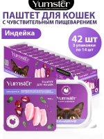 Влажный корм для кошек с чувствительным пищеварением, 42 шт.