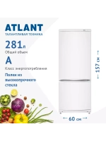 Atlant 4009-022 Холодильник белый