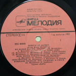 Сборник / Шлягер От Матвея — Песни Игоря Матвиенко (LP)