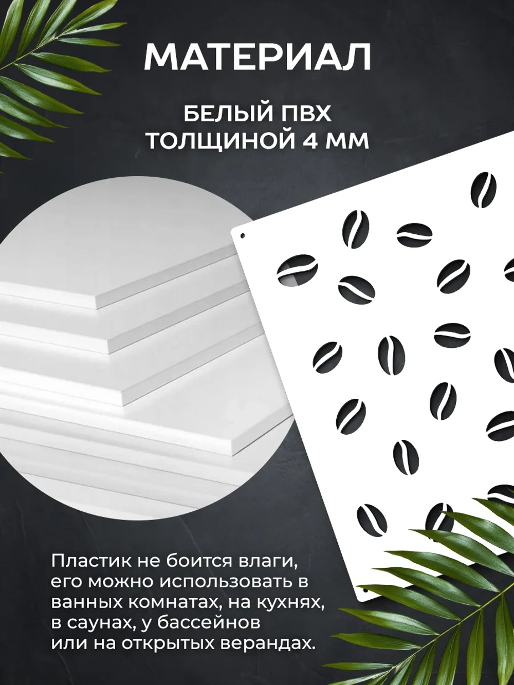 Ширма перегородка для зонирования